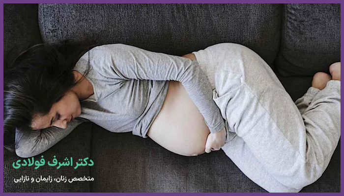 دلایل انجام زایمان سزارین