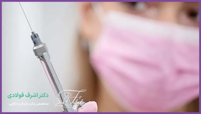 مزایای تزریق ژل به واژن